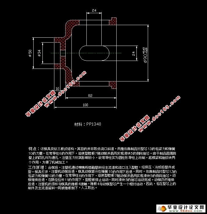 灭火器注塑模具设计(含CAD零件图装配图)