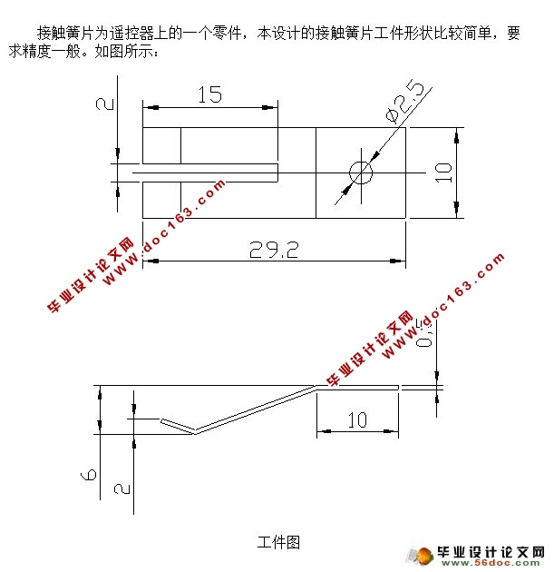 接触簧片切槽,弯曲,切断连续模设计(含CAD零件图装配图)