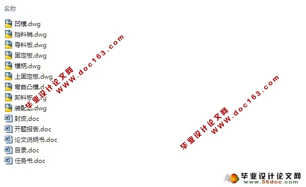 接触簧片切槽,弯曲,切断连续模设计(含CAD零件图装配图)