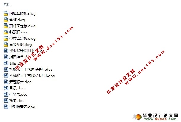 内凸缘矩形盒塑料模具设计与制造 (含CAD零件装配图,工艺卡)