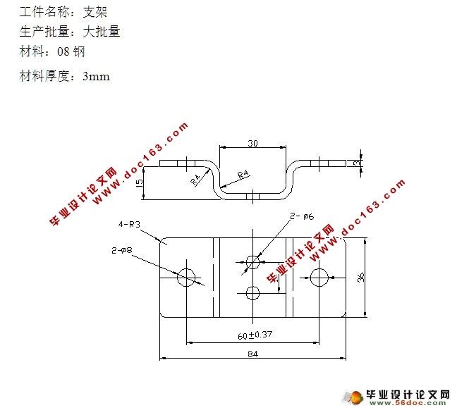 支架冲孔落料复合模设计(含CAD零件装配图)