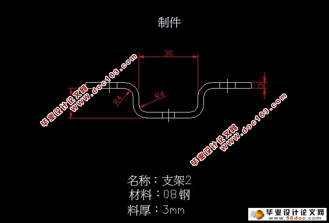 支架弯曲模及冲裁模设计(含CAD零件装配图)