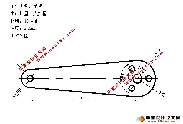 手柄落料冲孔级进模设计(含CAD零件装配图,工艺卡)