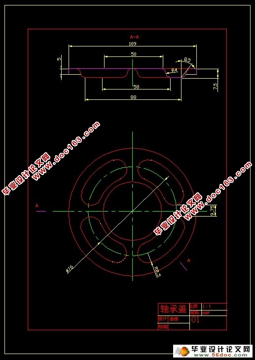 轴承盖冲压工艺及模具设计(含CAD零件装配图)