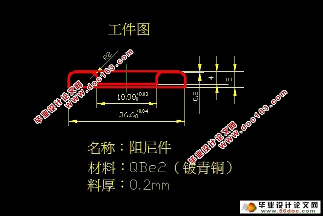 阻尼件的模具设计与制造(含CAD零件装配图)