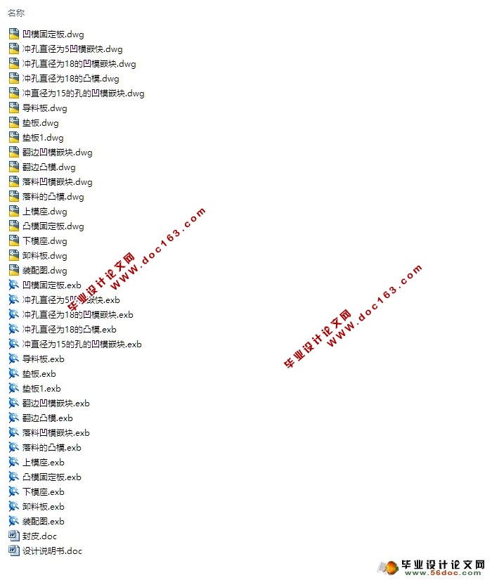 端盖的冲孔翻边落料级进摸的设计(含CAD图,CAXA图)
