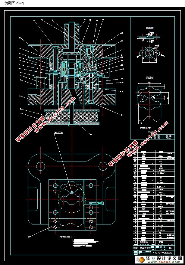 端盖零件的冲压成形工艺及模具设计(含CAD零件装配图)