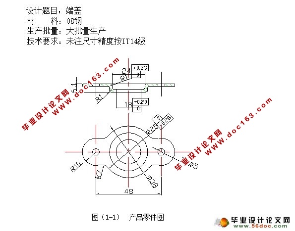 端盖零件的冲压成形工艺及模具设计(含CAD零件装配图)