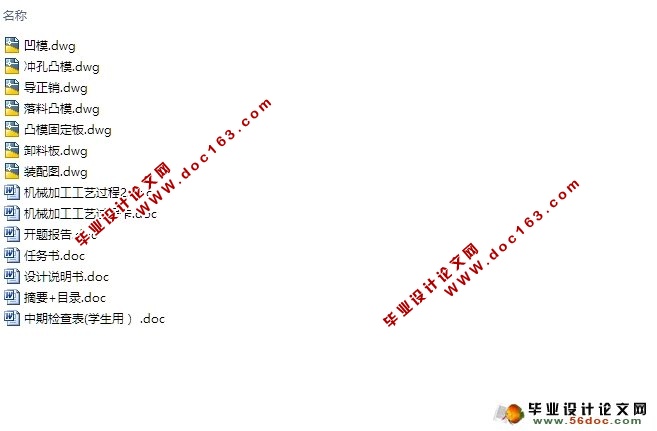 空调垫片冲孔落料级进模具设计(含CAD零件装配图,工艺卡)