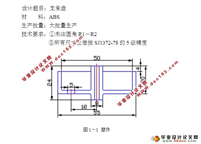 支承盒注塑模具设计(含CAD零件装配图,工艺卡)