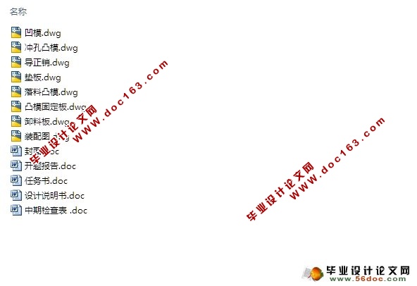 电机下平衡块零件冲压成形工艺及模具设计(含CAD零件装配图)