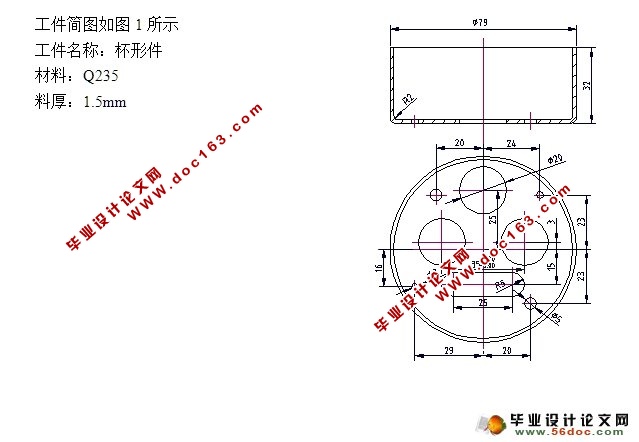 杯形件落料拉深冲孔复合模(含CAD零件装配图,工艺卡)