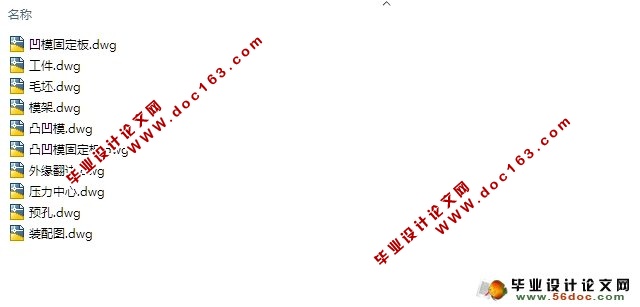 汽车消音器冲压工艺及模具设计(含CAD零件装配图,工艺卡)