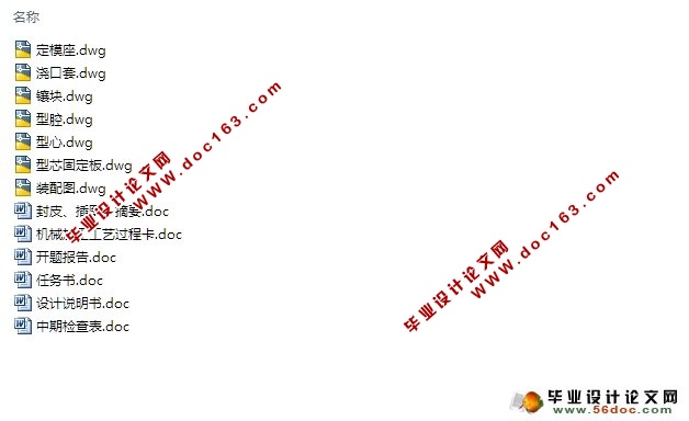 汽车消音器冲压工艺及模具设计(含CAD零件装配图,工艺卡)