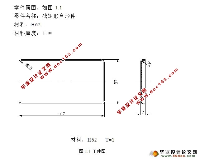 挤切修边模具设计(含CAD零件装配图,工艺卡)