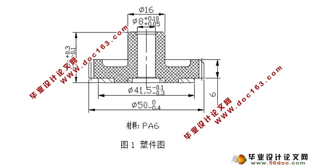 斜齿轮组件注塑模设计(含CAD零件装配图)