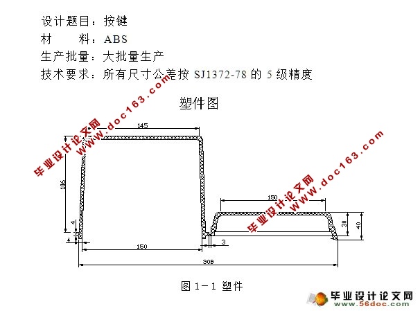 盒形零件注塑成型工艺与模具设计(含CAD零件装配图)