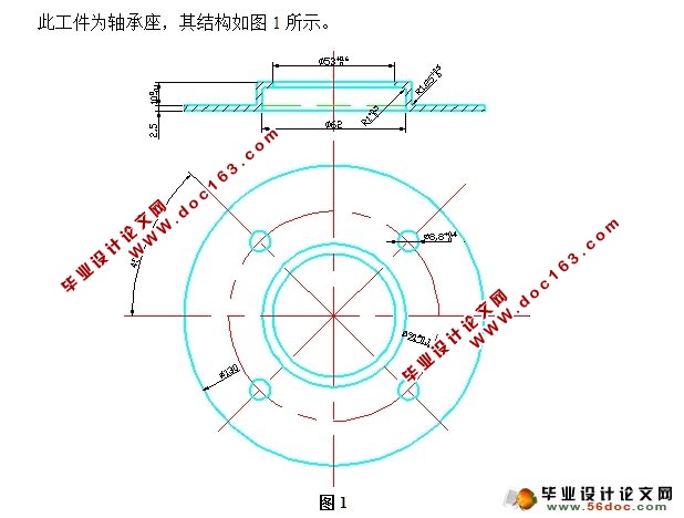 轴承座的级进模具设计(含CAD零件装配图,工艺卡)