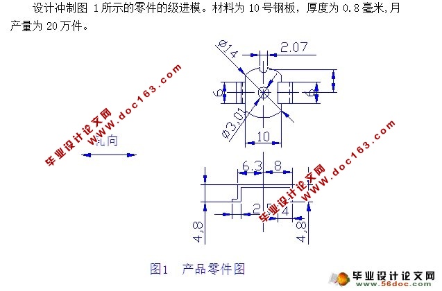 带孔弯曲件级进模具设计(含CAD零件装配图)