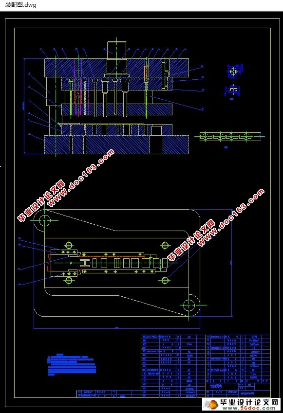 支架级进模具设计(含CAD零件装配图,工艺卡)