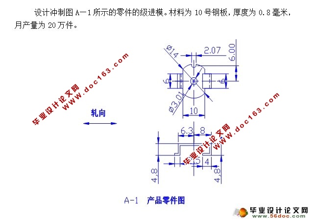 支架级进模具设计(含CAD零件装配图,工艺卡)