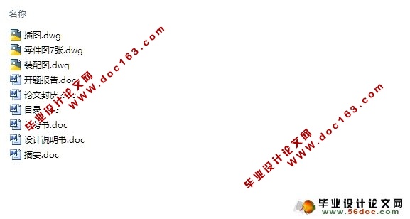 罩壳螺母注塑模具的设计(含CAD零件装配图)