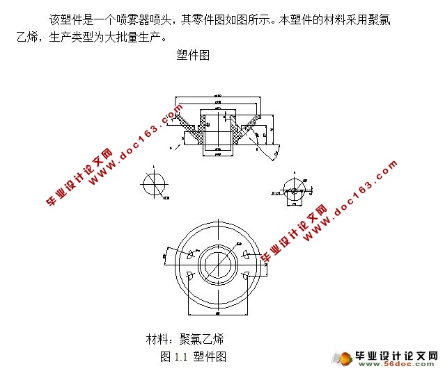 喷雾器喷头塑料模具设计(含CAD零件装配图)