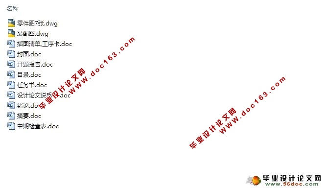 整流罩塑料模具设计(含CAD零件装配图)