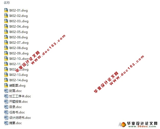 骨轮线架注塑模具设计(含CAD零件装配图,工序卡)