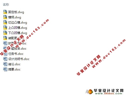 上端盖复合模的设计(含CAD零件装配图)