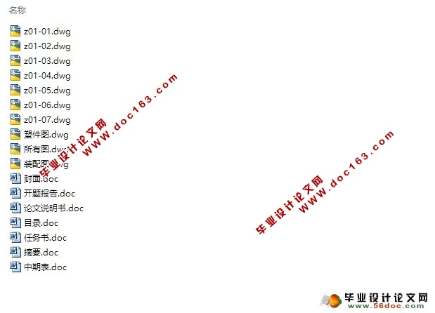 盒盖注塑模的设计(侧抽芯)(含CAD零件装配图)