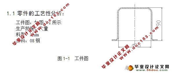 口杯一次正反拉深模具设计(含CAD零件装配图,工艺卡)
