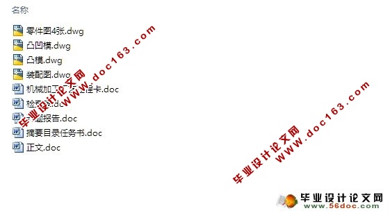 口杯一次正反拉深模具设计(含CAD零件装配图,工艺卡)