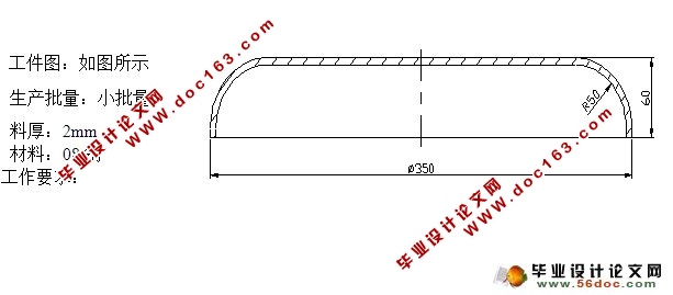 电动机风扇罩正反拉深模设计(含CAD零件装配图,工艺卡)