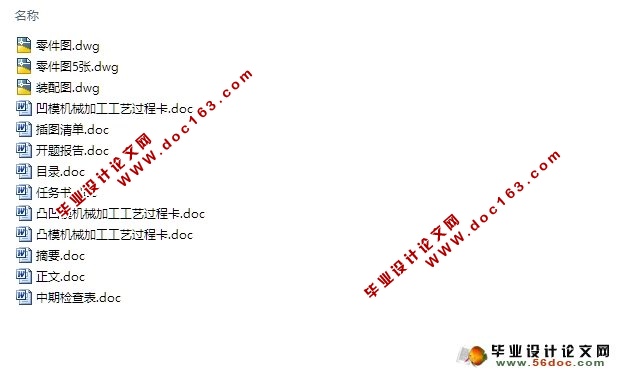 电动机风扇罩正反拉深模设计(含CAD零件装配图,工艺卡)