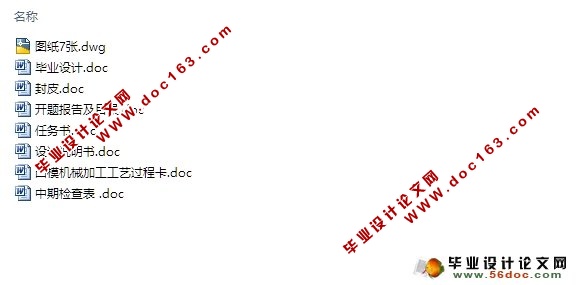 弹性夹弯曲工艺及模具设计(含CAD零件装配图,工艺卡)