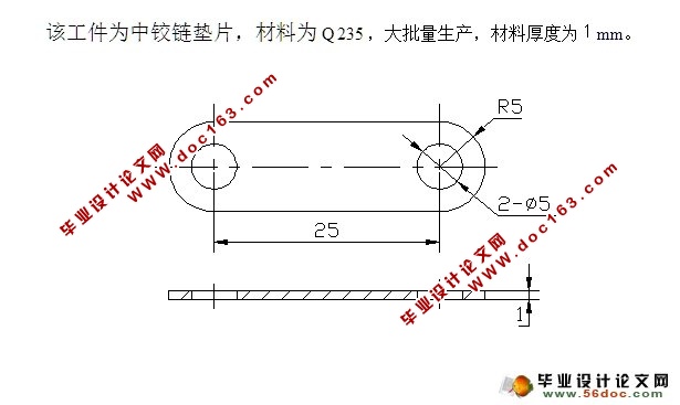 中铰链垫片级进模设计(含CAD零件装配图,工艺卡)