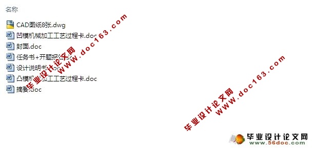 中铰链垫片级进模设计(含CAD零件装配图,工艺卡)
