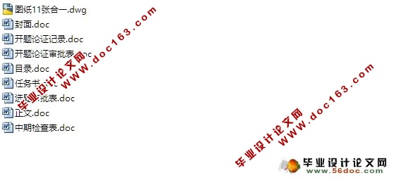 舟山镇坑田山塘整治工程设计(土石混合坝)(含CAD图)
