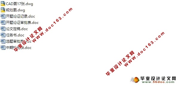 郴州市嘉禾县土地整改农田水利设计(含CAD图)
