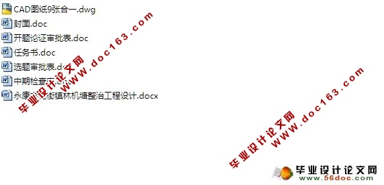 永康市花街镇林机塘整治工程设计(含CAD图)