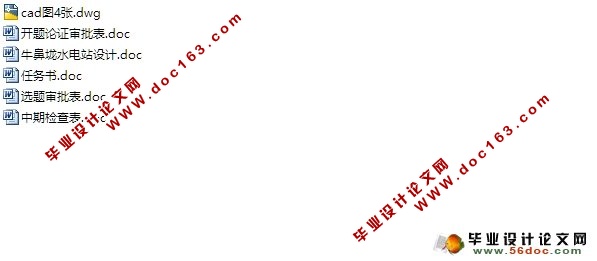 牛鼻垅水电站泄水挡水建筑物工程设计(含CAD图)