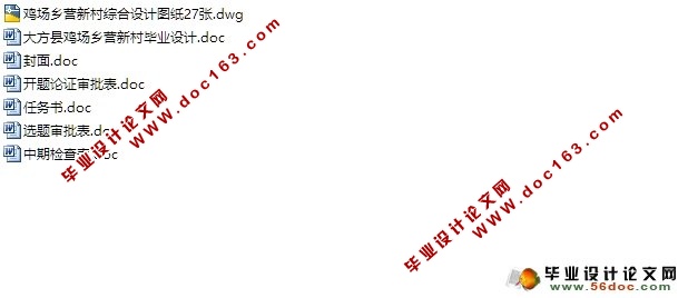 鸡场乡营新村农村饮水安全工程设计(含CAD图)