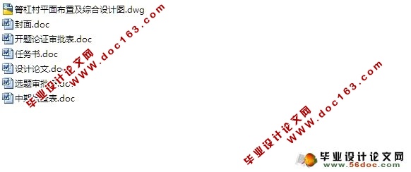贵州省大方县兴隆乡青杠村饮水工程设计(含CAD图)