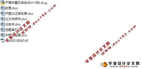 贵州省大方县安乐乡白宫村农村饮水工程设计(含CAD图)