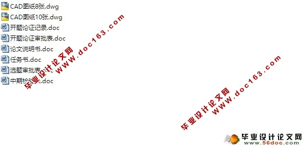 向阳水库除险加固设计(含CAD图)