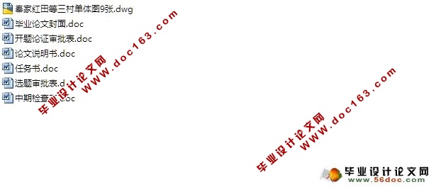 新化县奉家镇农田水利工程设计(含CAD图)