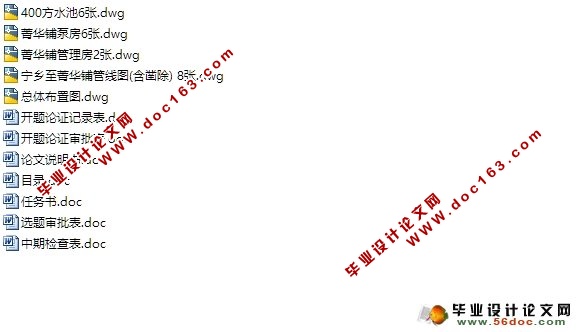 宁乡县菁华铺乡供水工程设计(含CAD图)