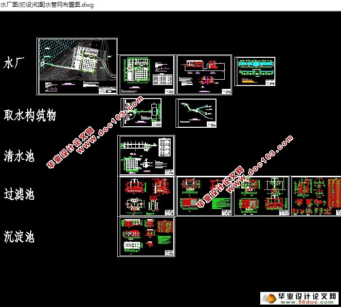 黄材镇集中供水工程设计(含CAD图)