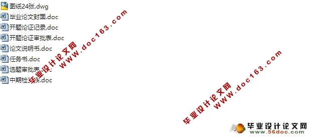 来冲水库除险加固工程设计(含CAD图)